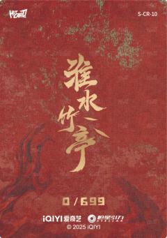 共颜异念10-资料图