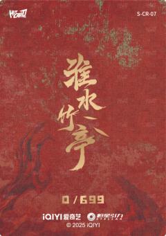 共颜异念7-资料图