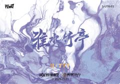 淮水涟漪3-资料图