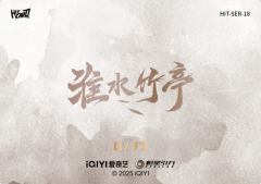 青竹映像77编18-资料图