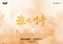 青竹映像77编17-资料图
