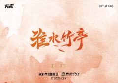 青竹映像77编6-资料图