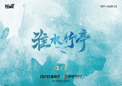 青竹映像7编14-资料图