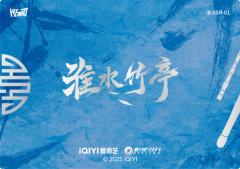 竹影摇曳1-资料图