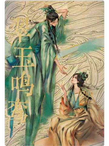 百妖谱2