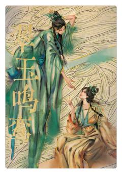 百妖谱2