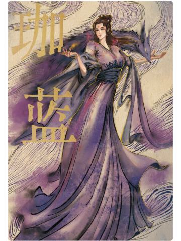 百妖谱4
