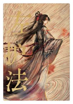 百妖谱9
