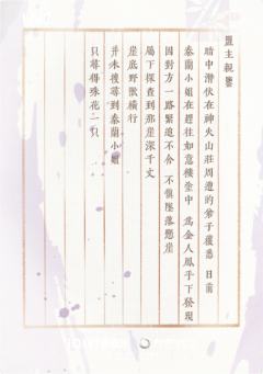淮光遗篇13-资料图
