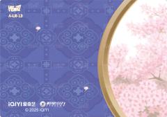 青锋烟雨13-资料图