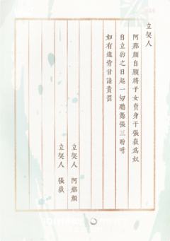 淮光遗篇14-资料图