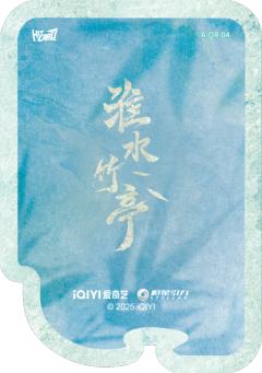 萌趣雅记1-资料图