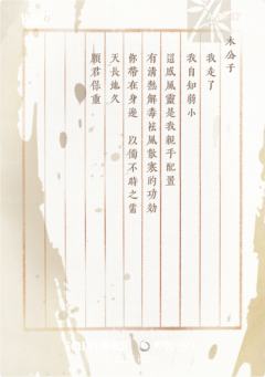 淮光遗篇17-资料图