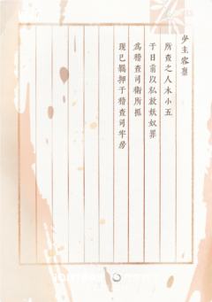 淮光遗篇11-资料图