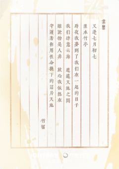 淮光遗篇3-资料图