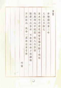淮光遗篇5-资料图