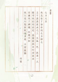 淮光遗篇4-资料图