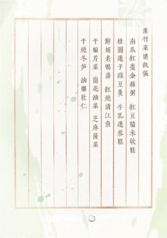 淮光遗篇7-资料图