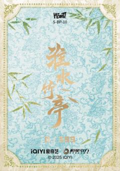 镜花掠影10-资料图