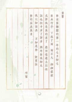 淮光遗篇1-资料图