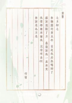 淮光遗篇2-资料图