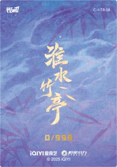 惊鸿风华隐藏8-资料图