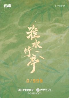 惊鸿风华隐藏7-资料图