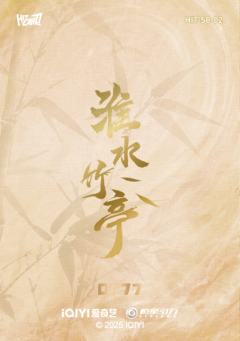 竹光铭章2-资料图