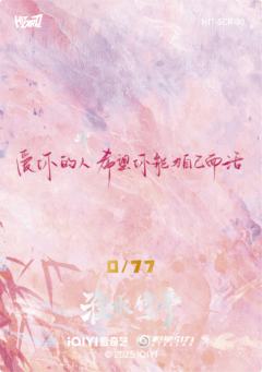 淮影竹鉴77编30-资料图