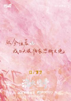 淮影竹鉴77编23-资料图