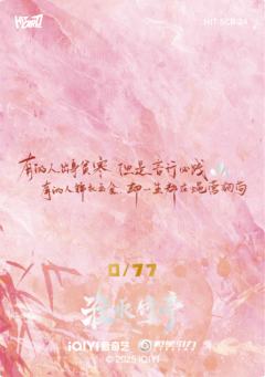 淮影竹鉴77编24-资料图