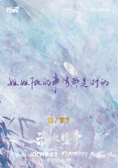 淮影竹鉴77编19-资料图