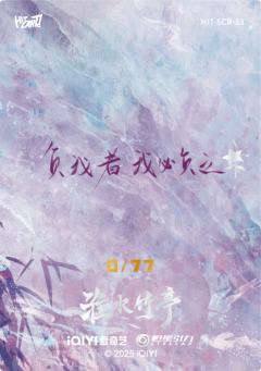 淮影竹鉴77编33-资料图
