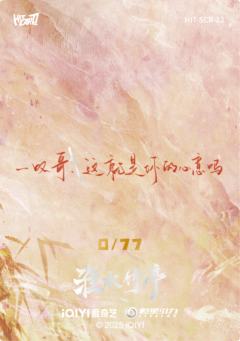 淮影竹鉴77编12-资料图