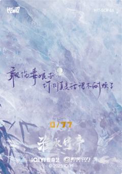 淮影竹鉴77编16-资料图