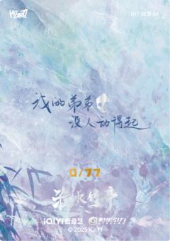 淮影竹鉴77编34-资料图