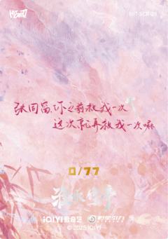 淮影竹鉴77编29-资料图