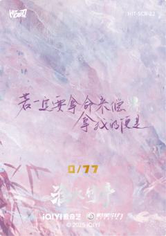 淮影竹鉴77编22-资料图