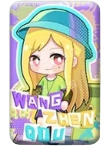 王震球(涂鸦款)-遇意暗香疏影系列吧唧拍立得(第一弹)
