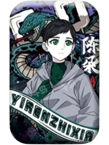 陈朵(无妄系列)-遇意暗香疏影系列吧唧拍立得(第一弹)
