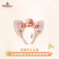 玲娜贝儿-上迪花间绮梦系列头箍-资料图