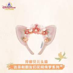 玲娜贝儿-上迪花间绮梦系列头箍-资料图