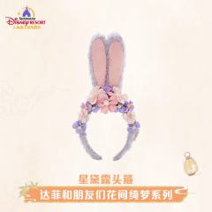 星黛露-上迪花间绮梦系列头箍-资料图