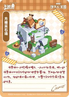 洋葱饼干-资料图
