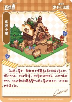 勇敢饼干-资料图