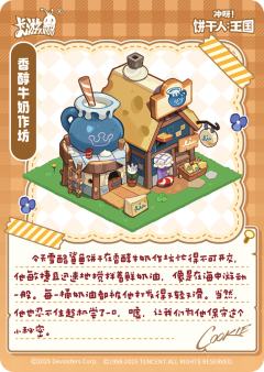 雪酪鲨鱼饼干-资料图