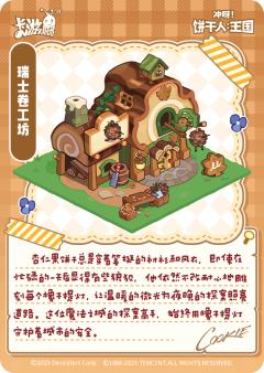 杏仁果饼干-资料图