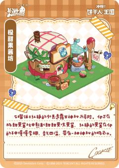 石榴饼干-资料图
