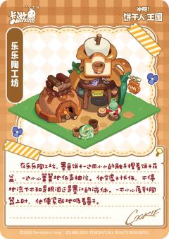 墨鱼饼干-资料图