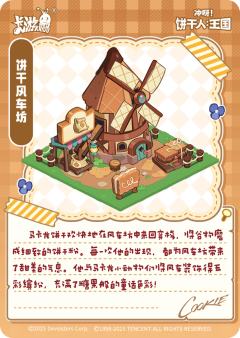 马卡龙饼干-资料图